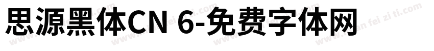 思源黑体CN 6字体转换